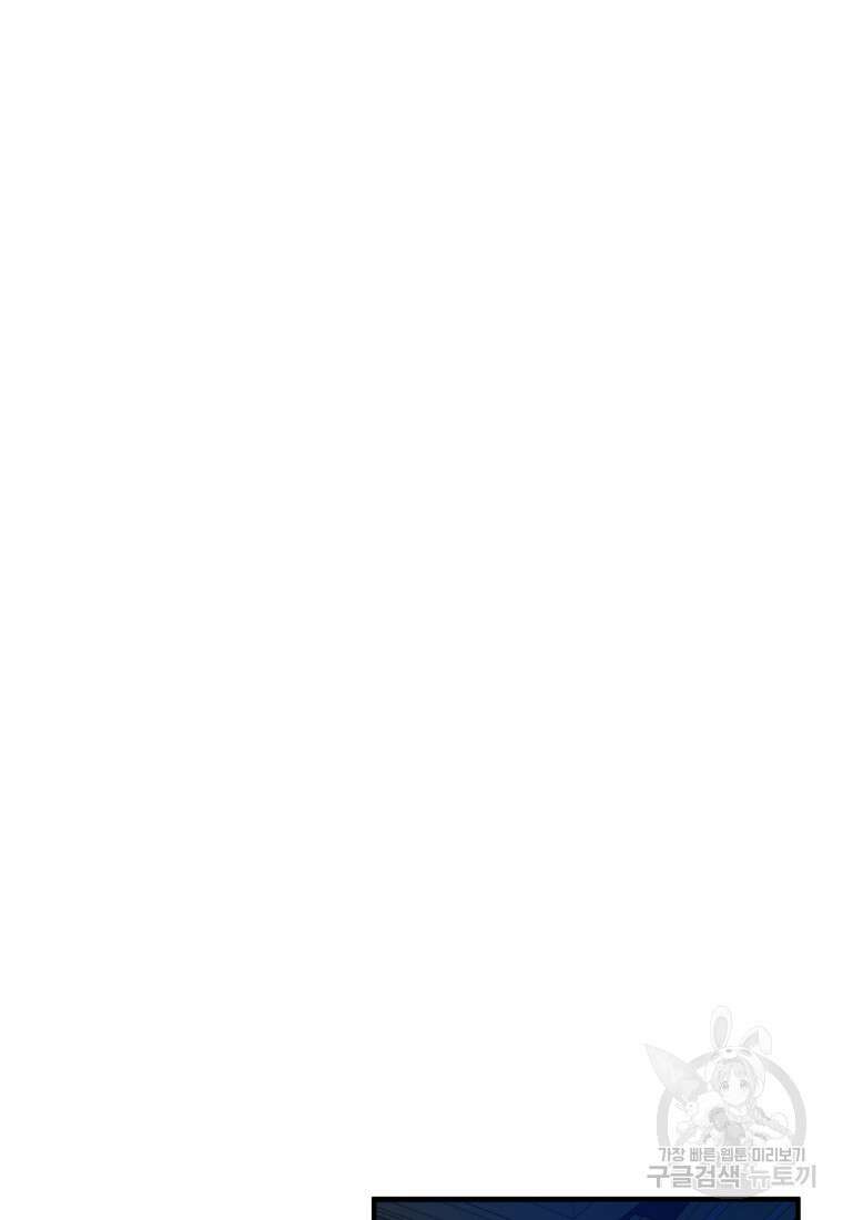 후회 광공의 여동생이 되었다 63화 20