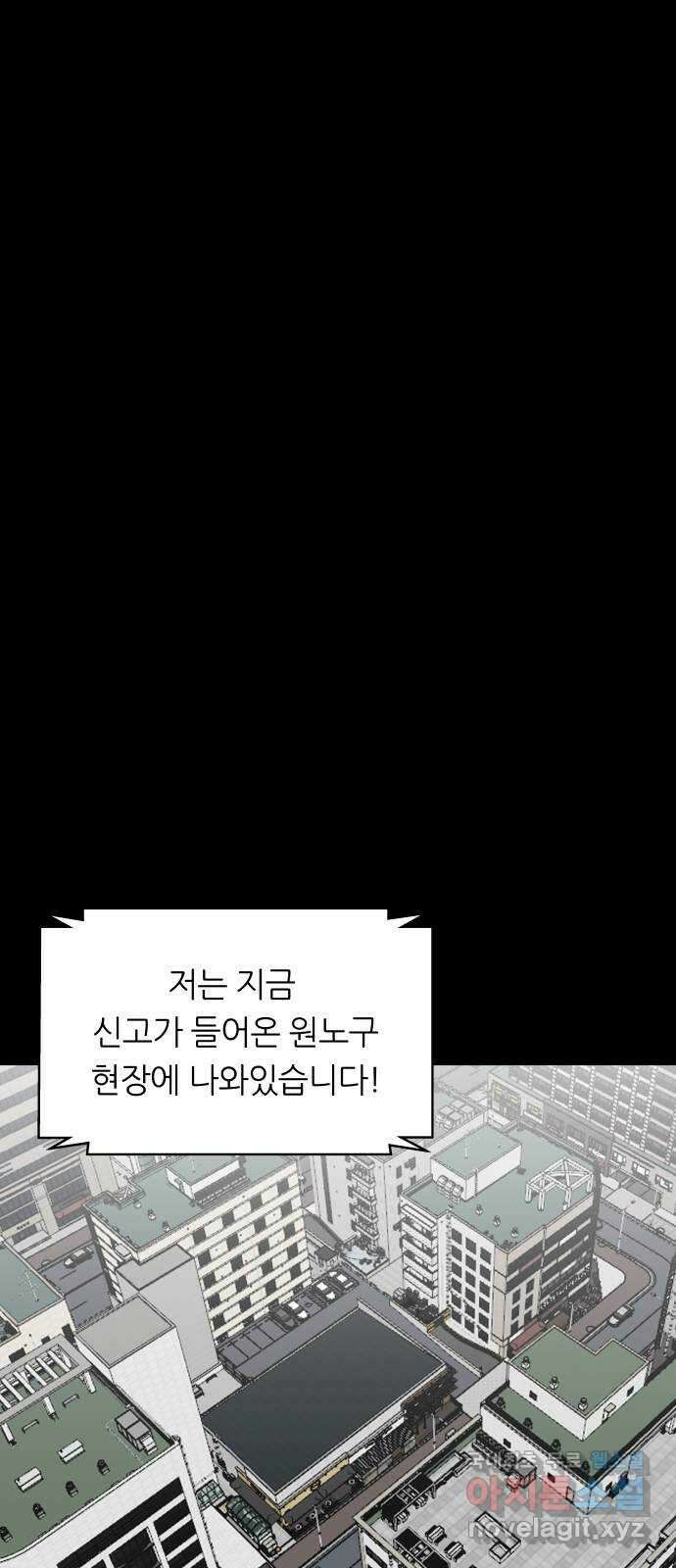 궤짝 50화 좀비사태(1) 1