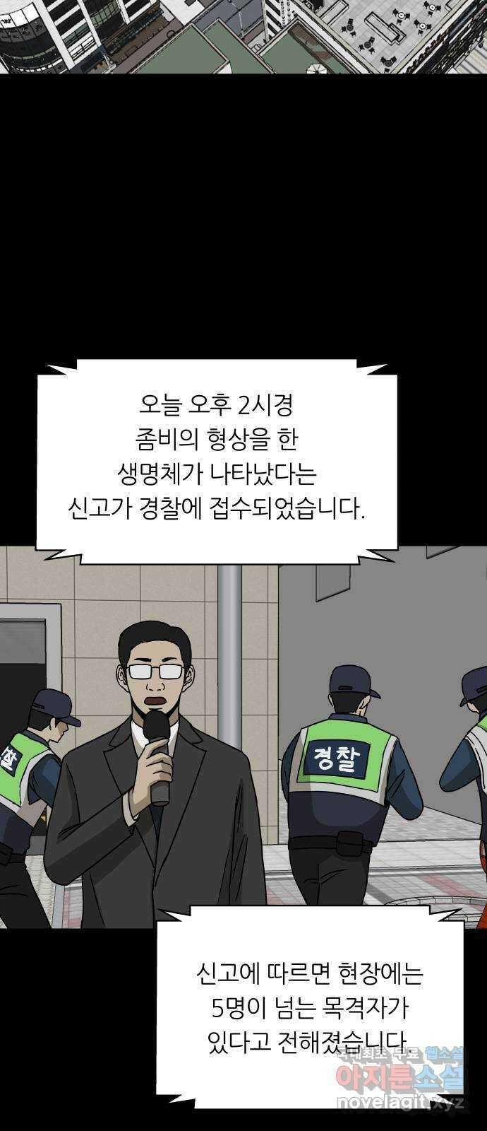 궤짝 50화 좀비사태(1) 2