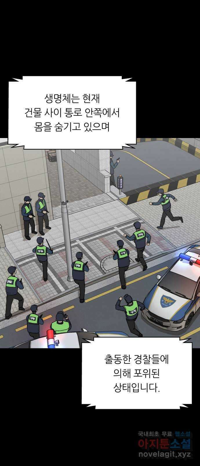 궤짝 50화 좀비사태(1) 3