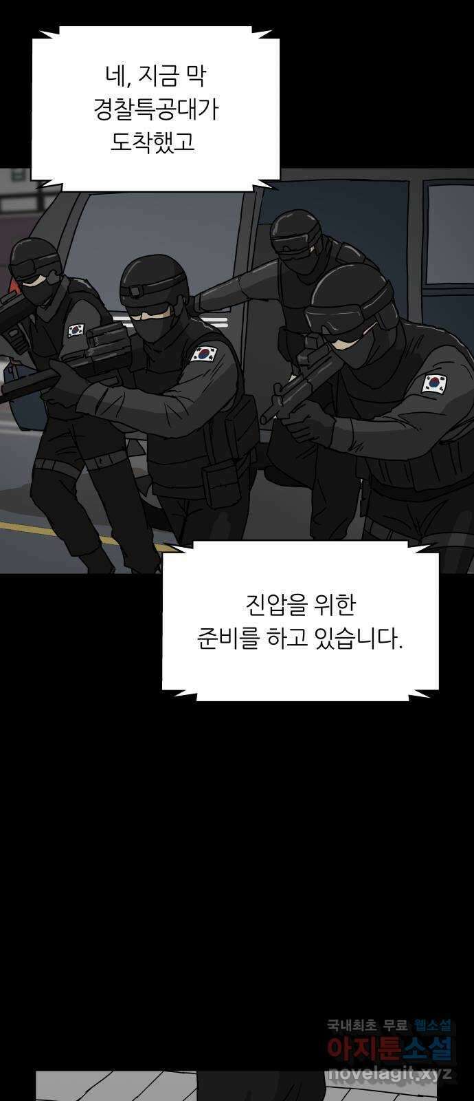 궤짝 50화 좀비사태(1) 4