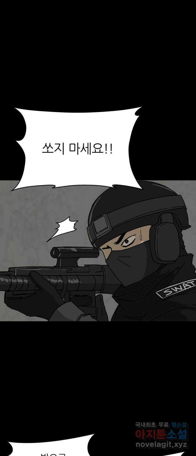 궤짝 50화 좀비사태(1) 7