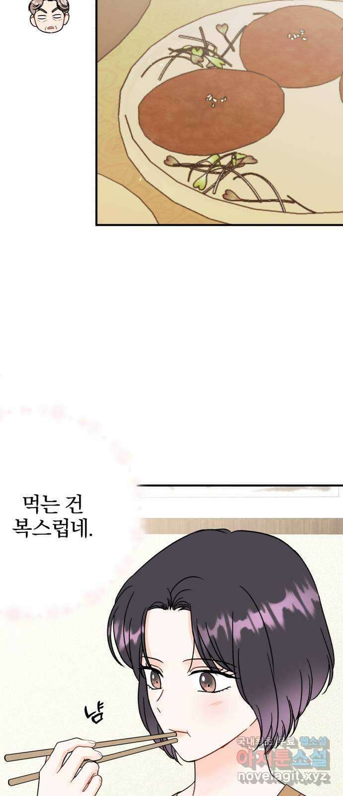 로맨스가 가능해? 47화 9