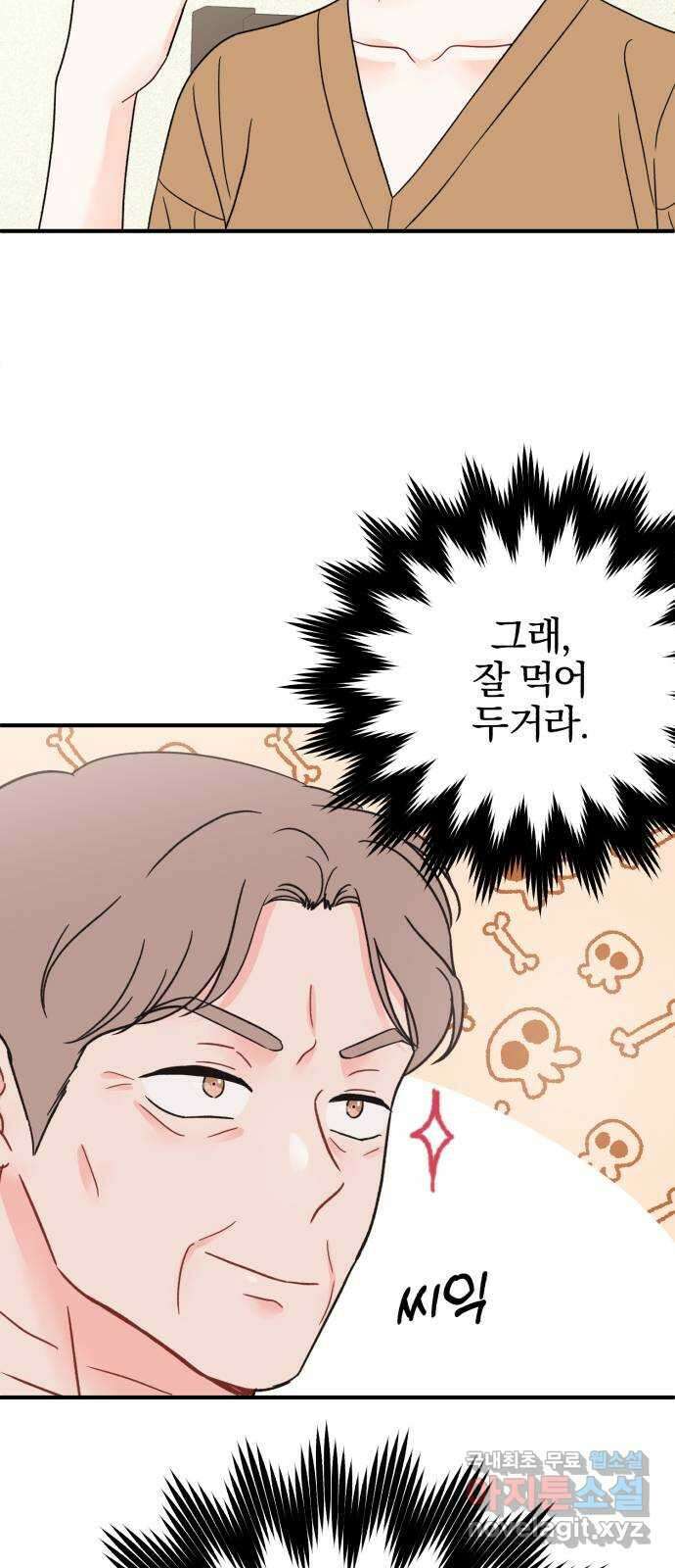 로맨스가 가능해? 47화 10