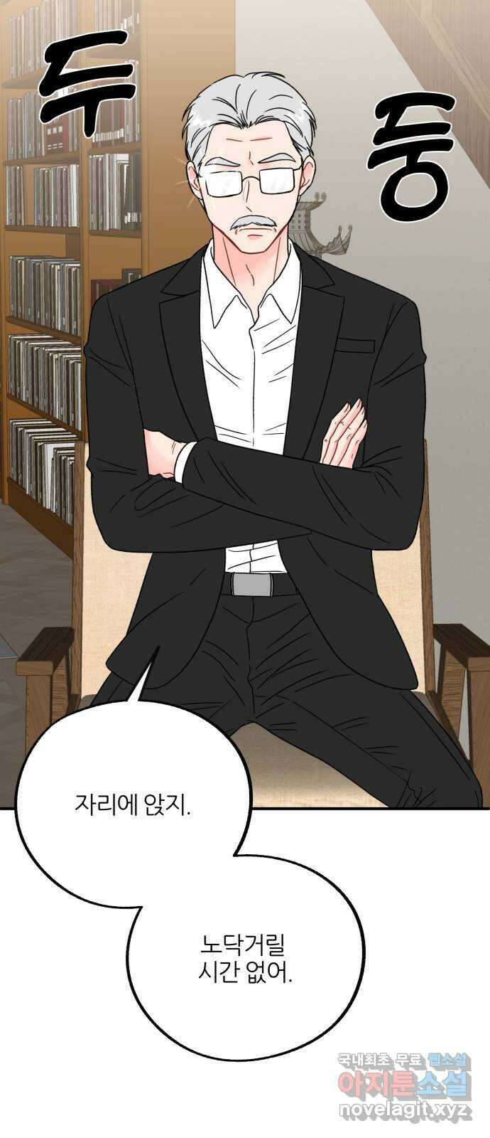 로맨스가 가능해? 47화 13