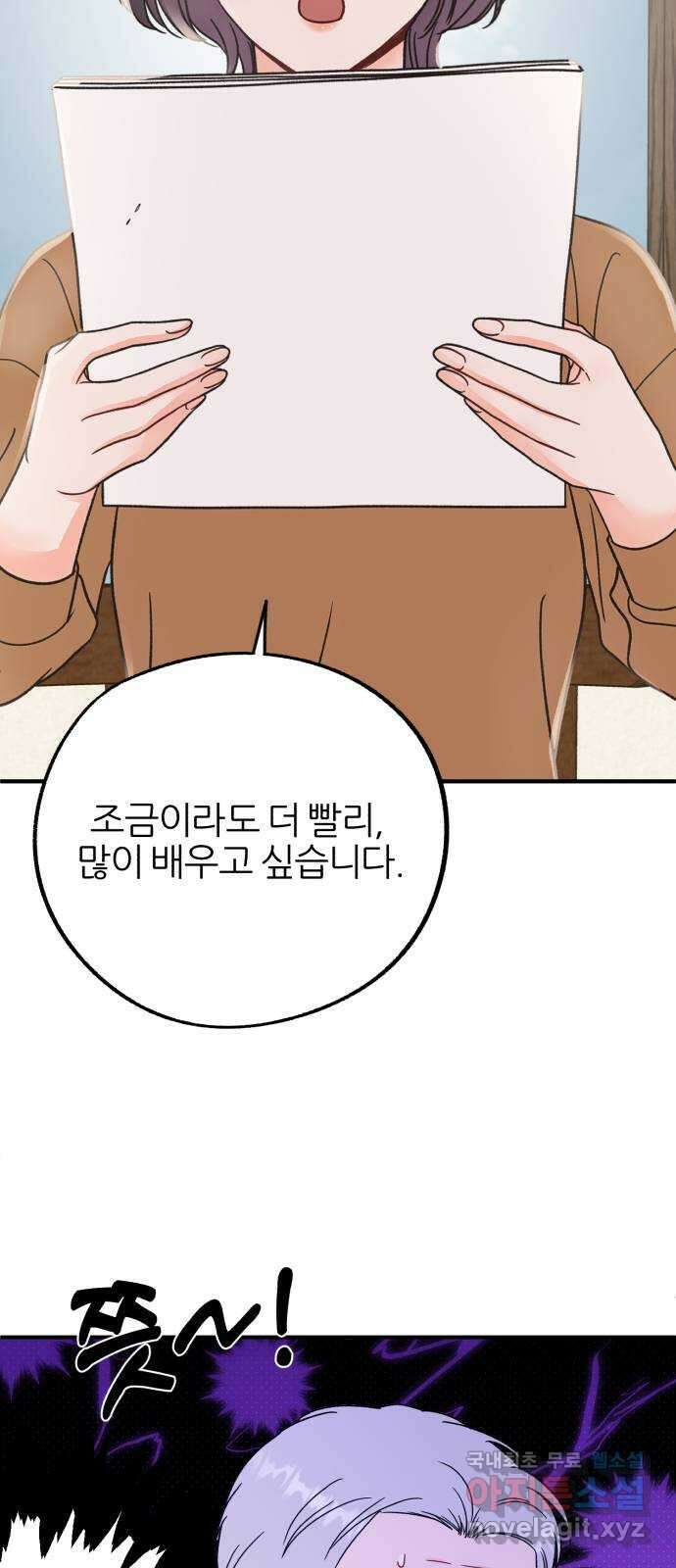 로맨스가 가능해? 47화 18