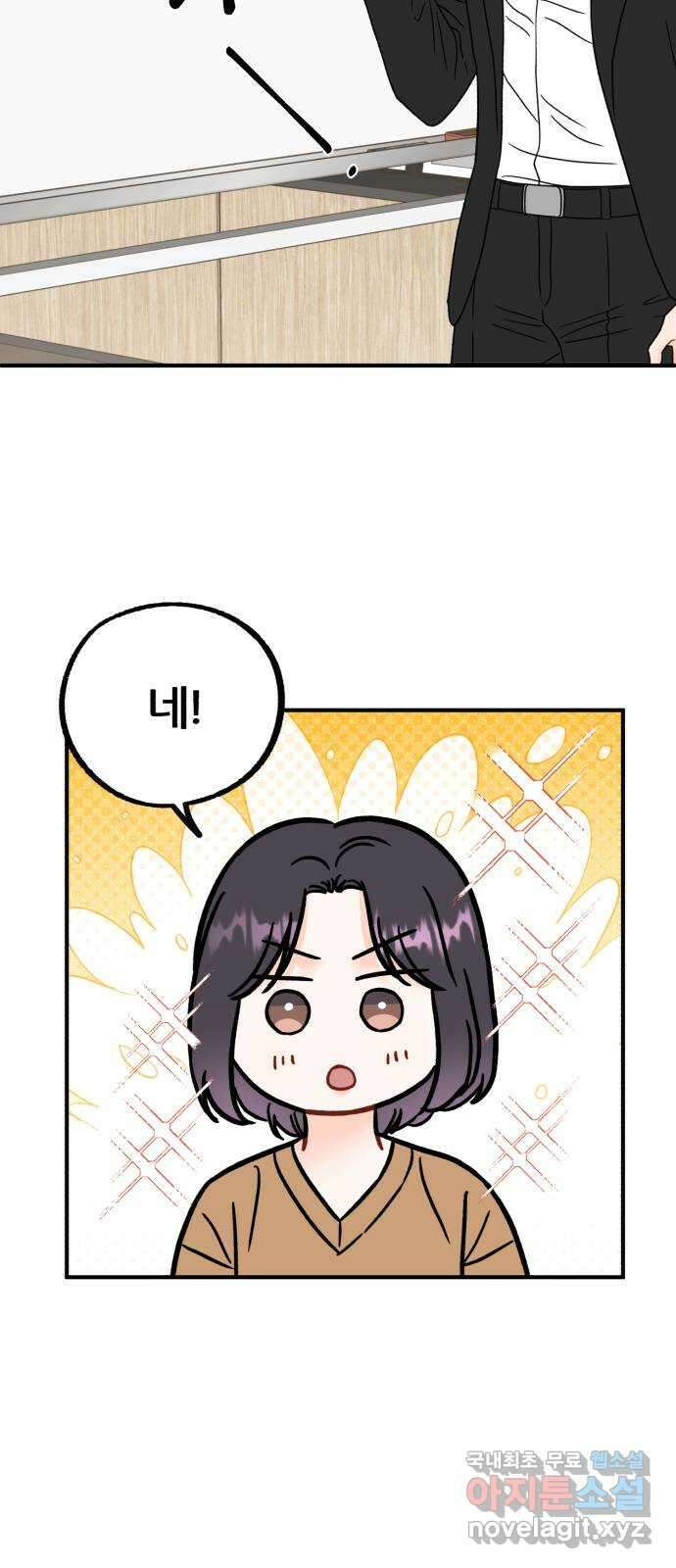 로맨스가 가능해? 47화 20