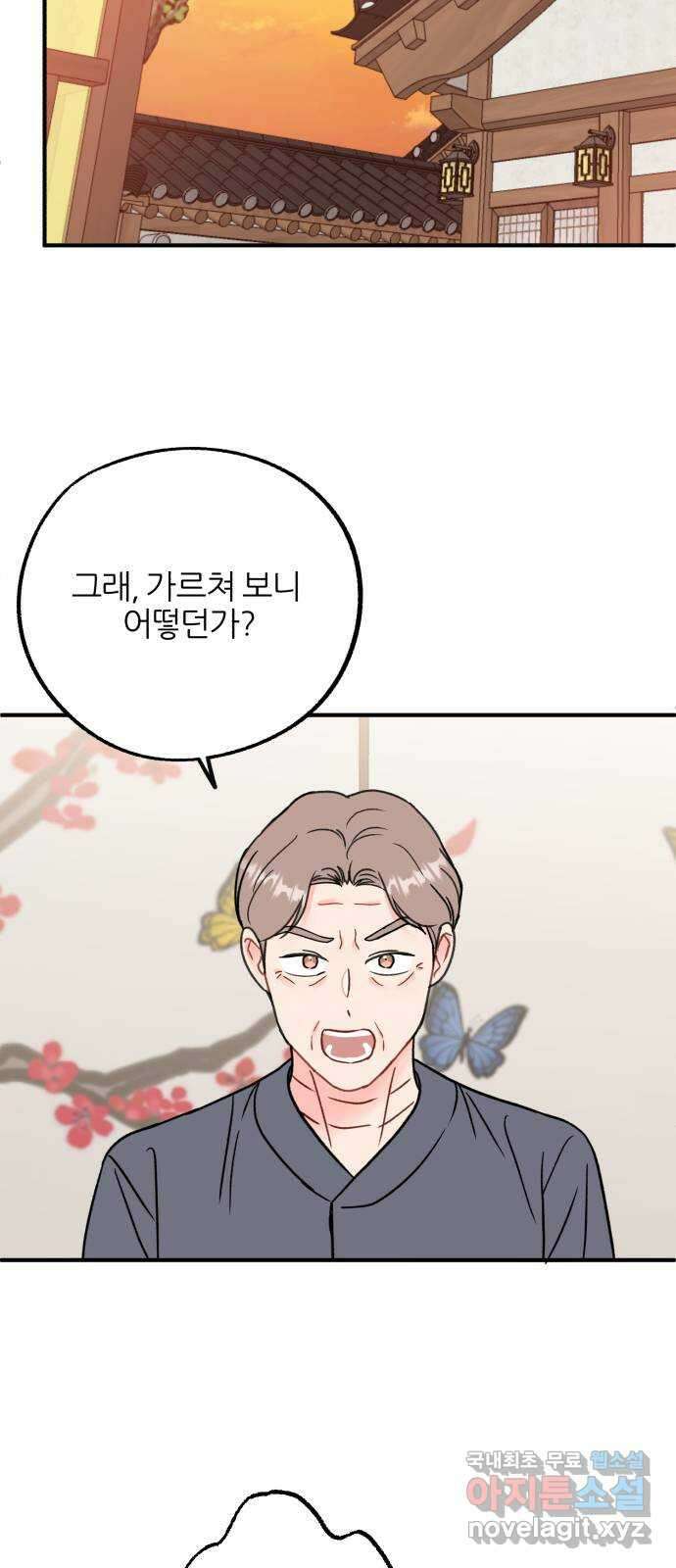 로맨스가 가능해? 47화 22