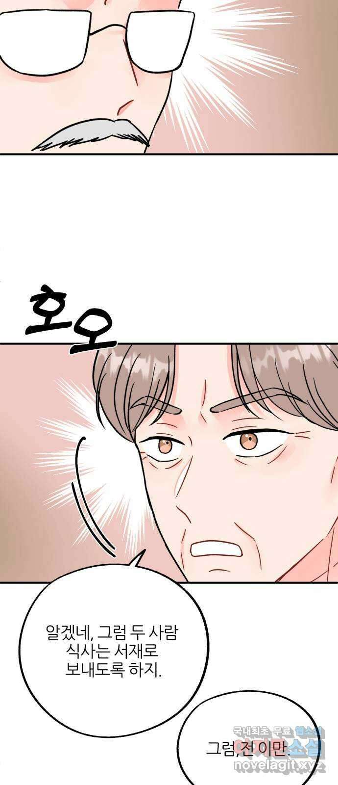 로맨스가 가능해? 47화 26