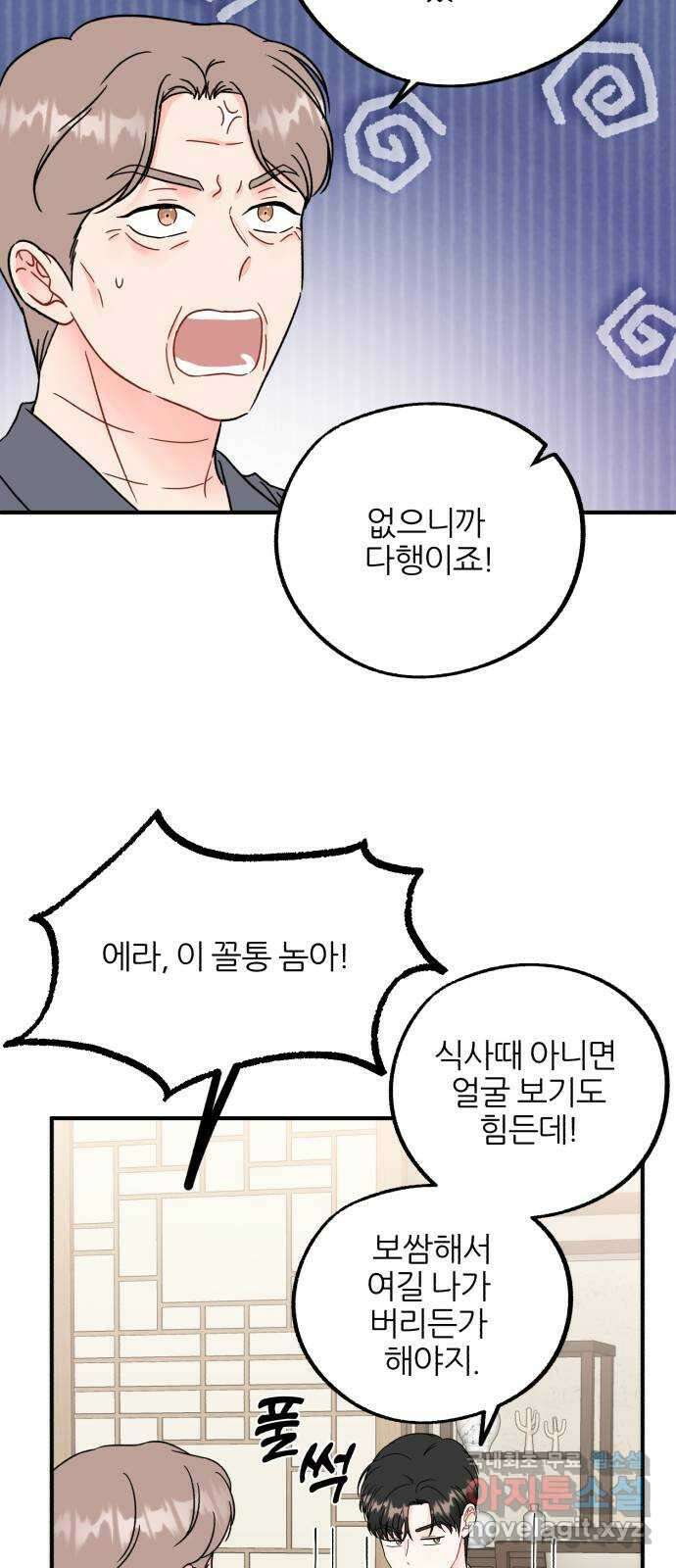 로맨스가 가능해? 47화 30