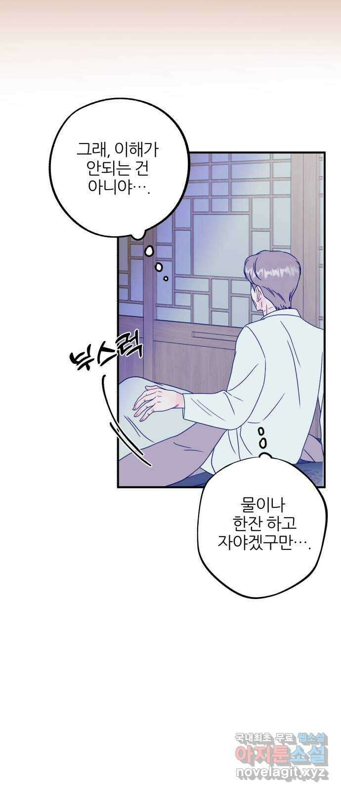 로맨스가 가능해? 47화 40