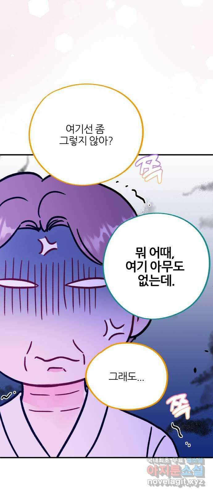 로맨스가 가능해? 47화 56