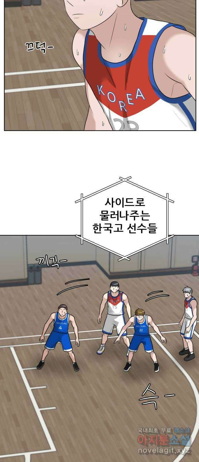 빅맨 161화 2