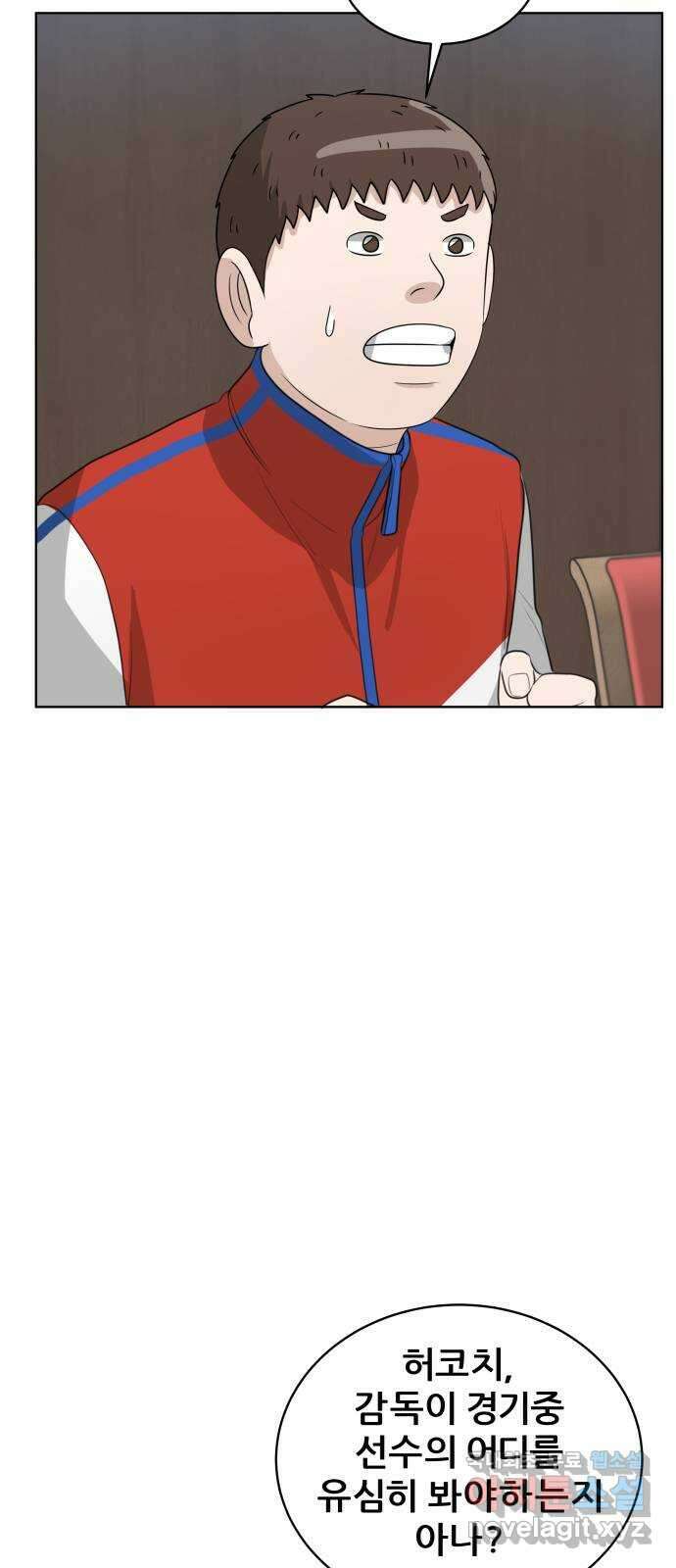 빅맨 161화 6