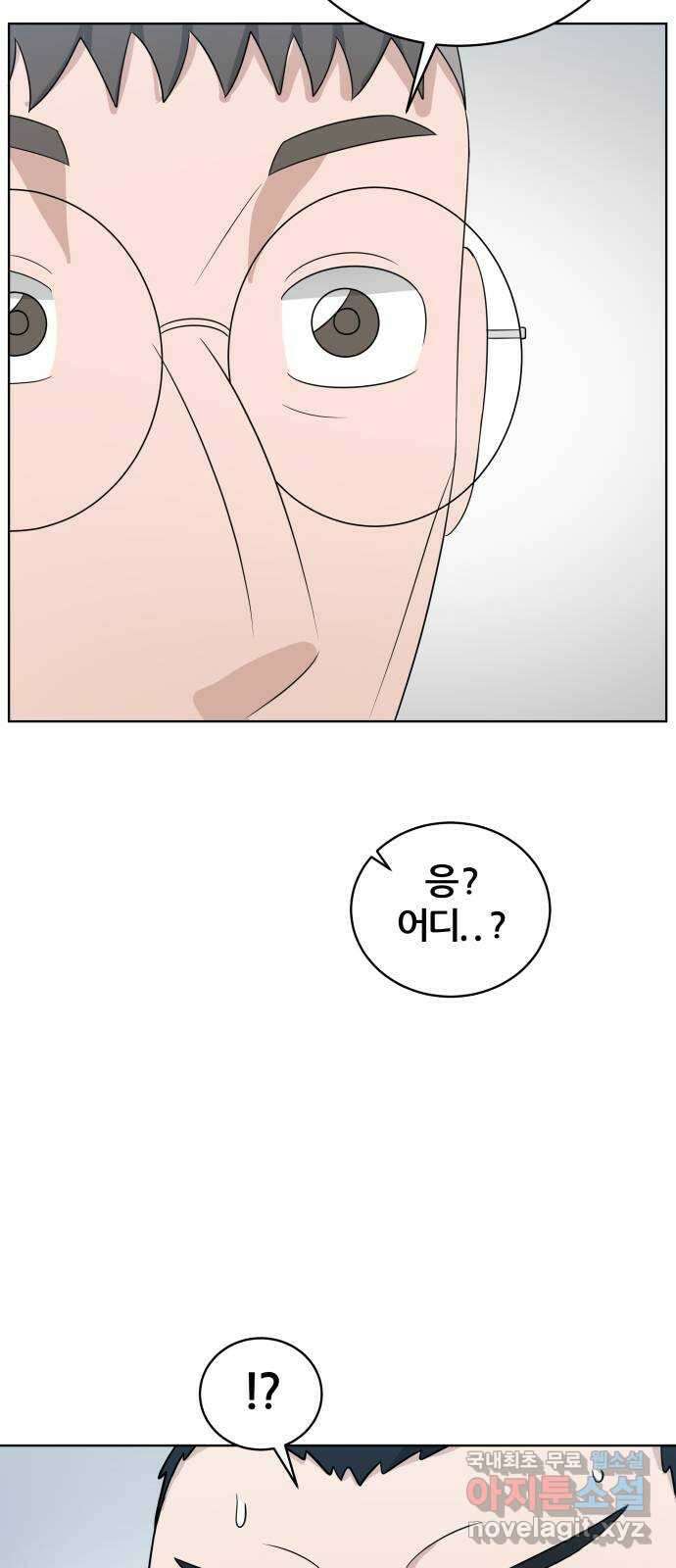 빅맨 161화 7