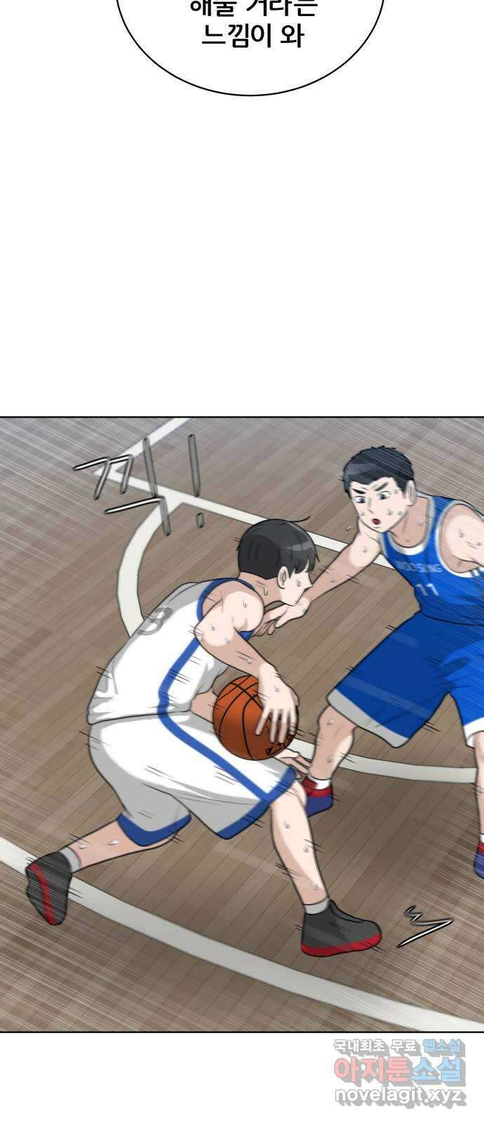 빅맨 161화 11