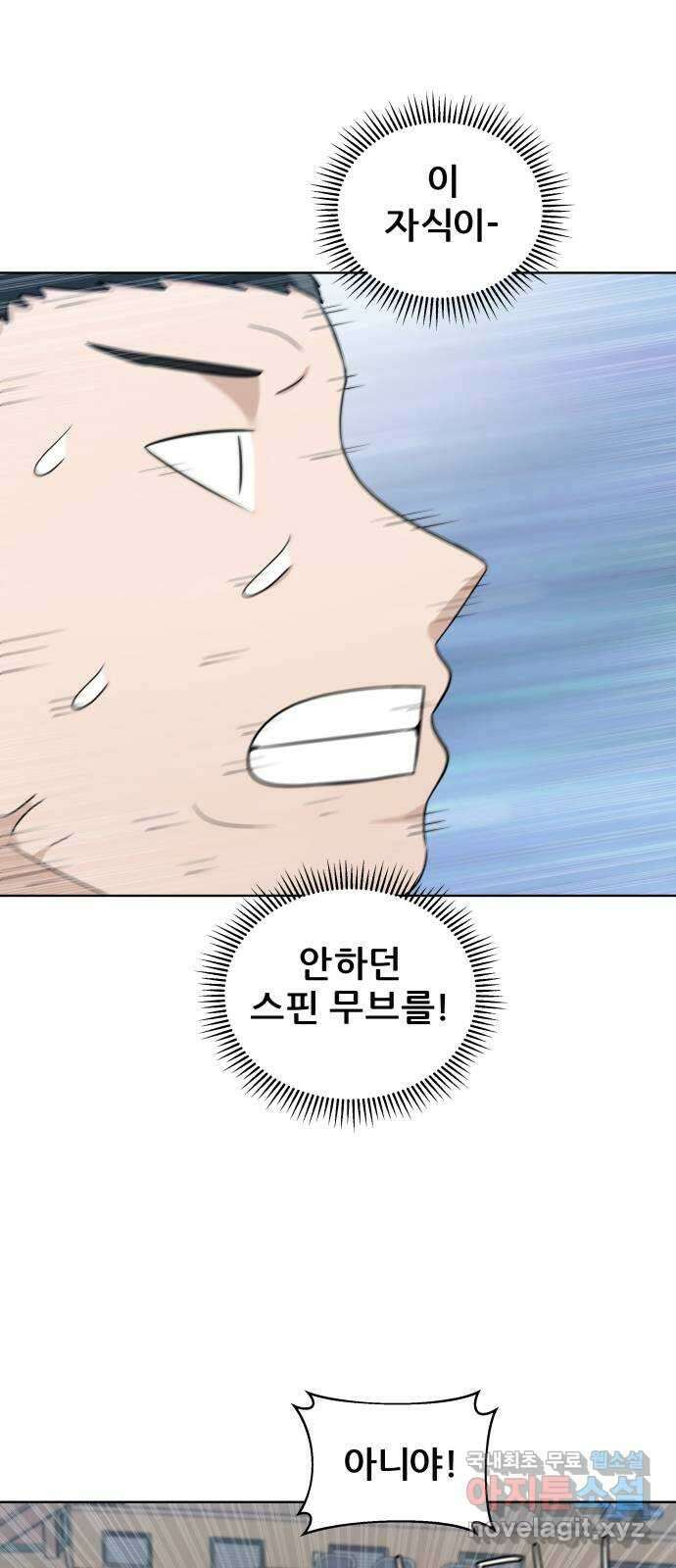 빅맨 161화 15