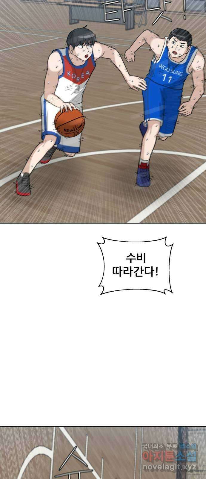 빅맨 161화 16