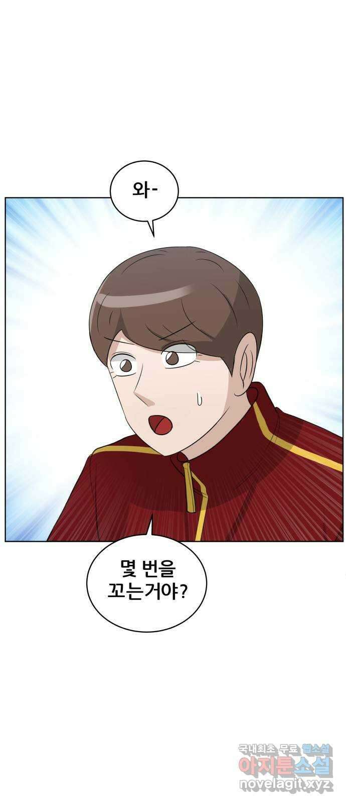 빅맨 161화 20