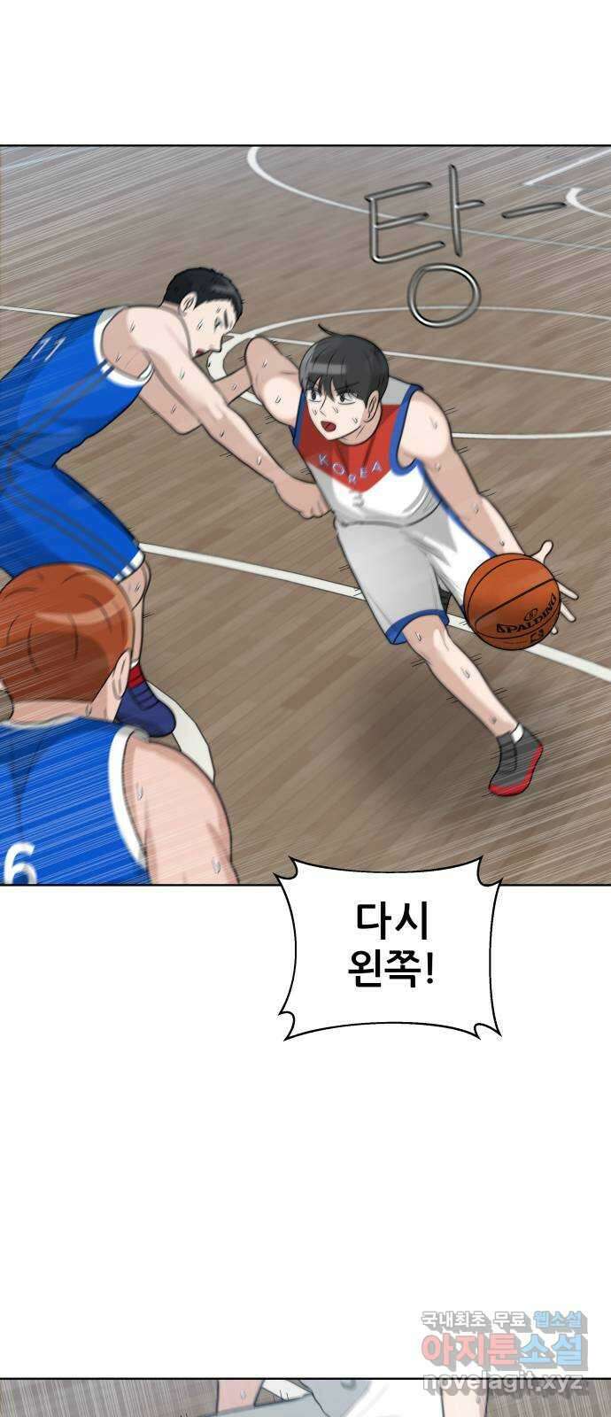 빅맨 161화 21