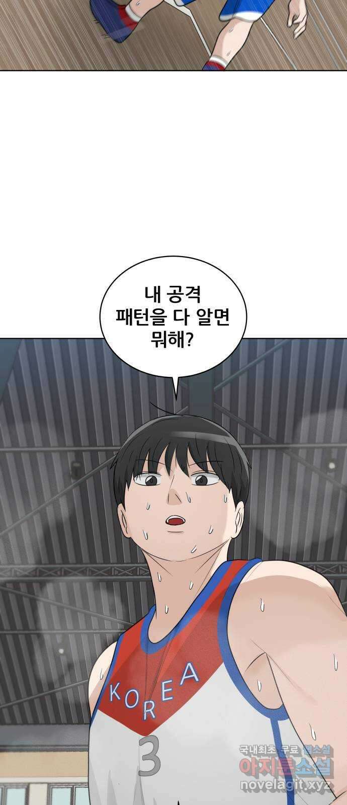 빅맨 161화 27