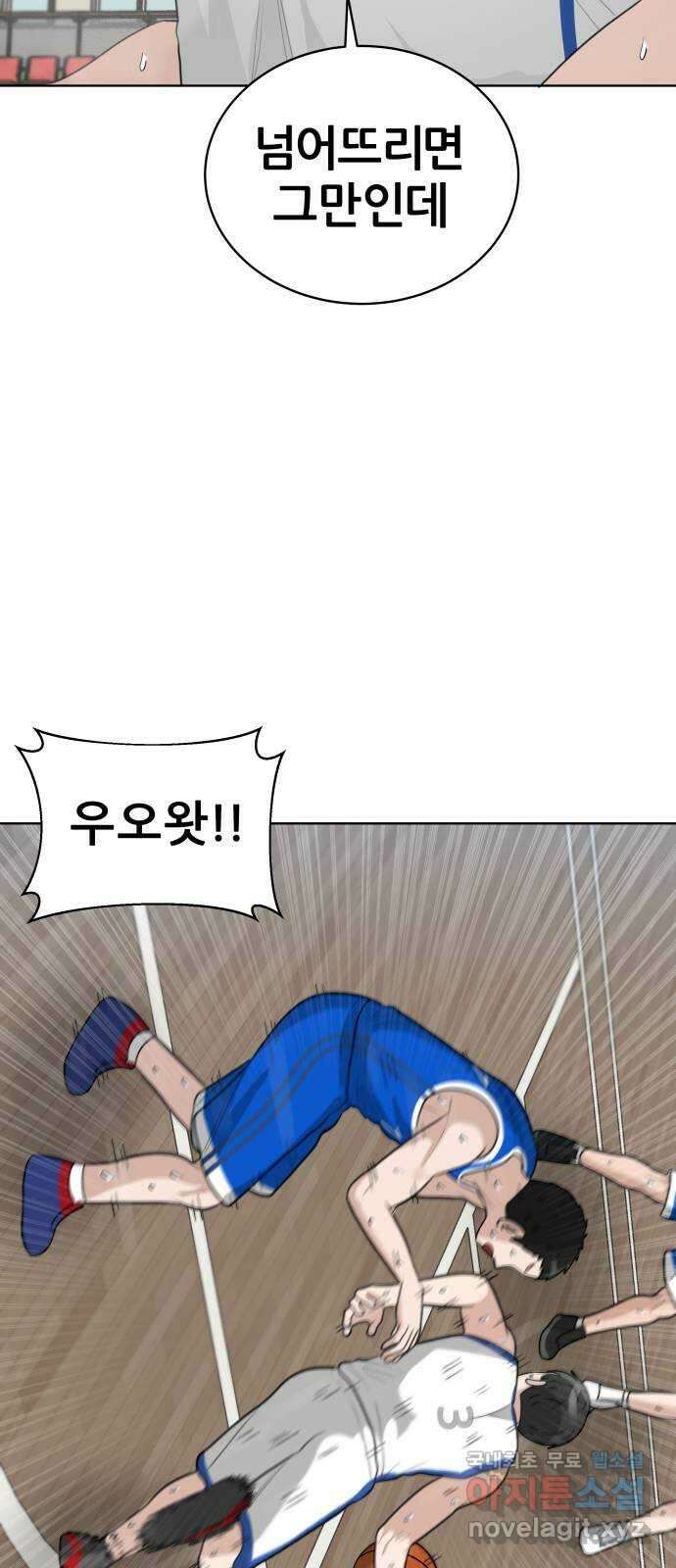 빅맨 161화 28