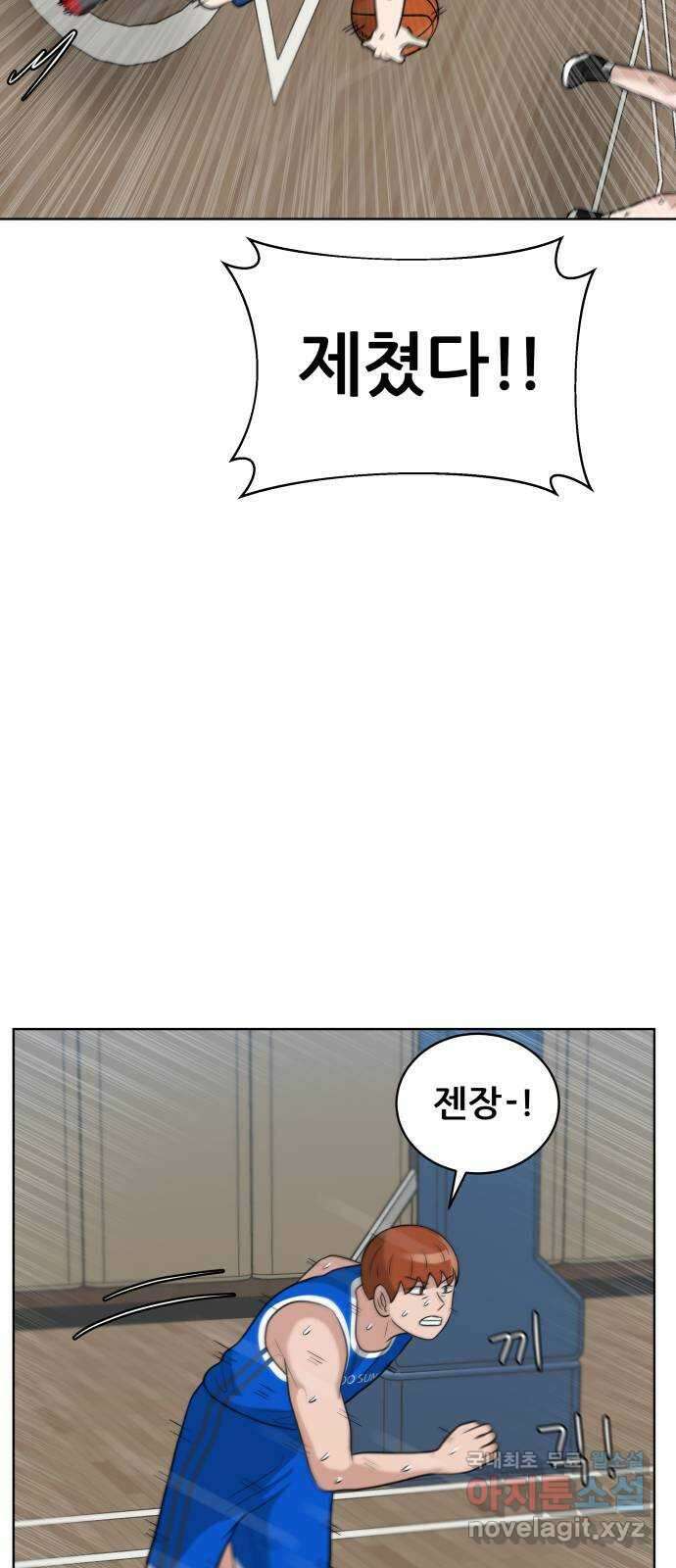 빅맨 161화 29