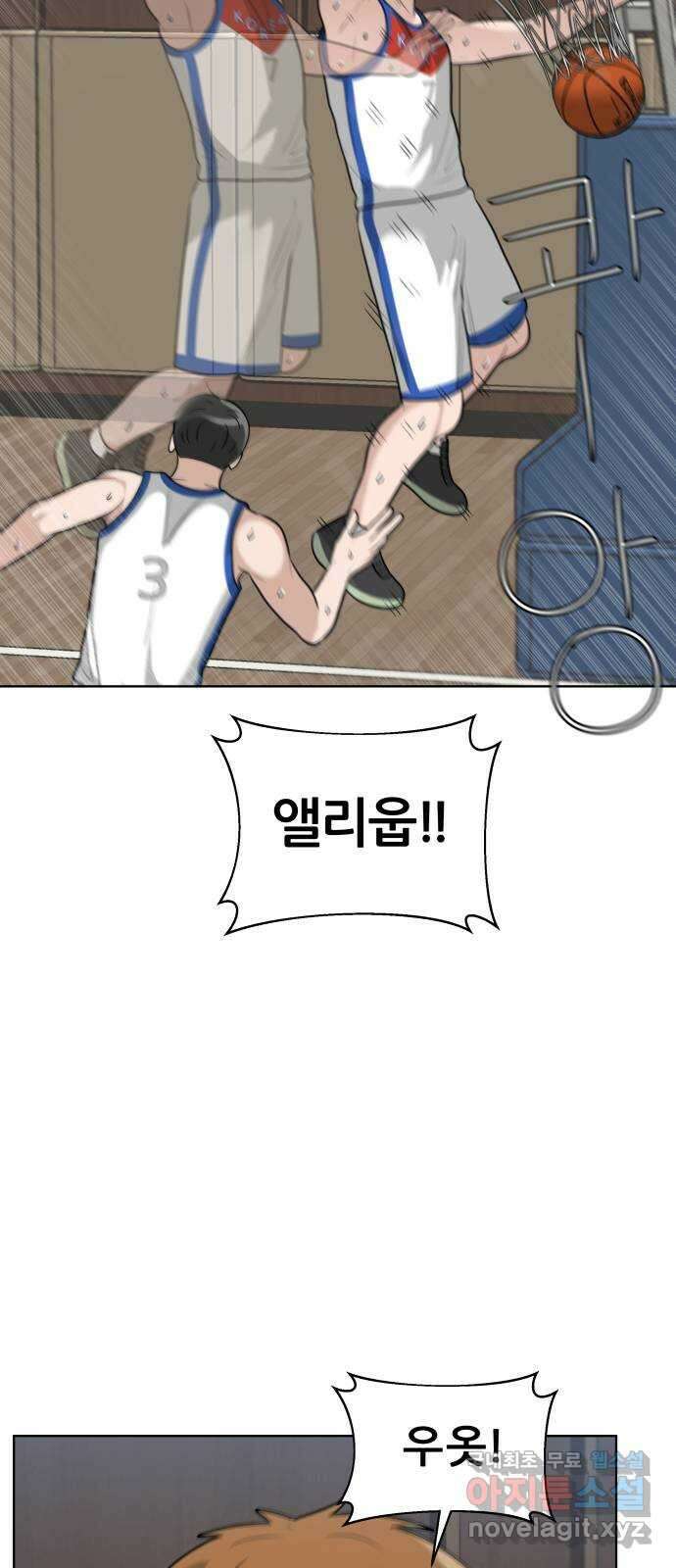 빅맨 161화 33