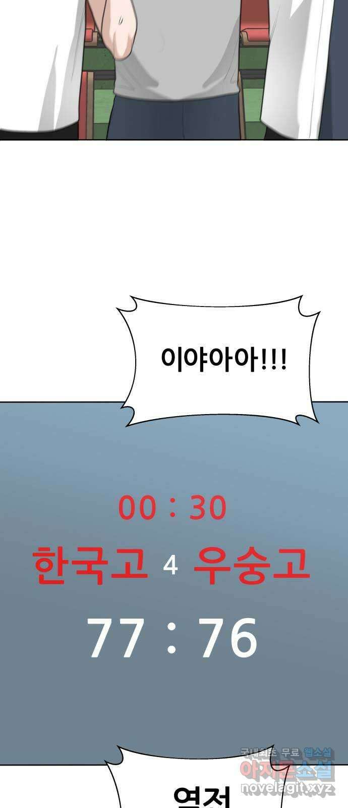 빅맨 161화 35