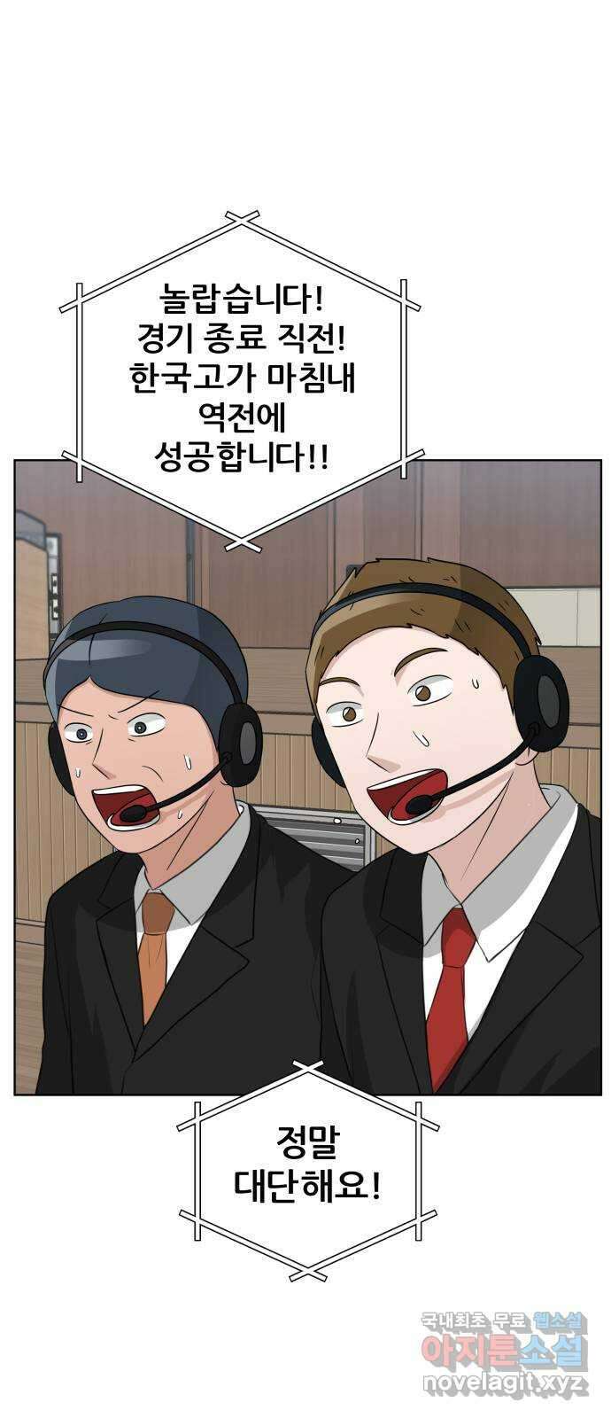빅맨 161화 40