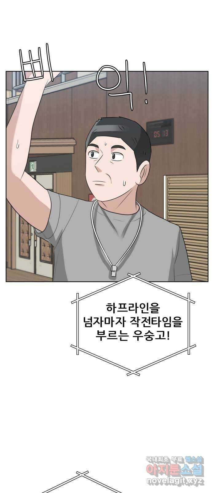 빅맨 161화 41
