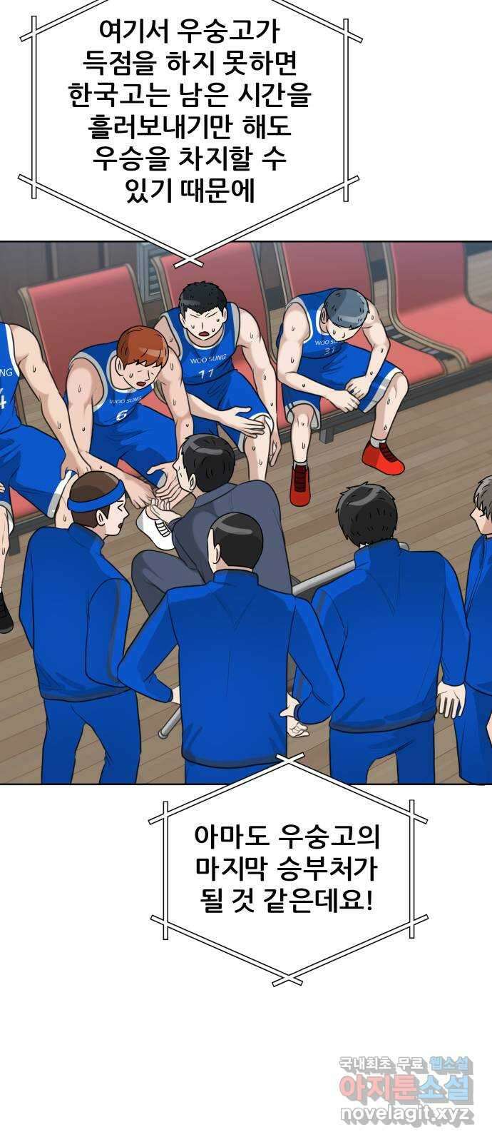 빅맨 161화 42