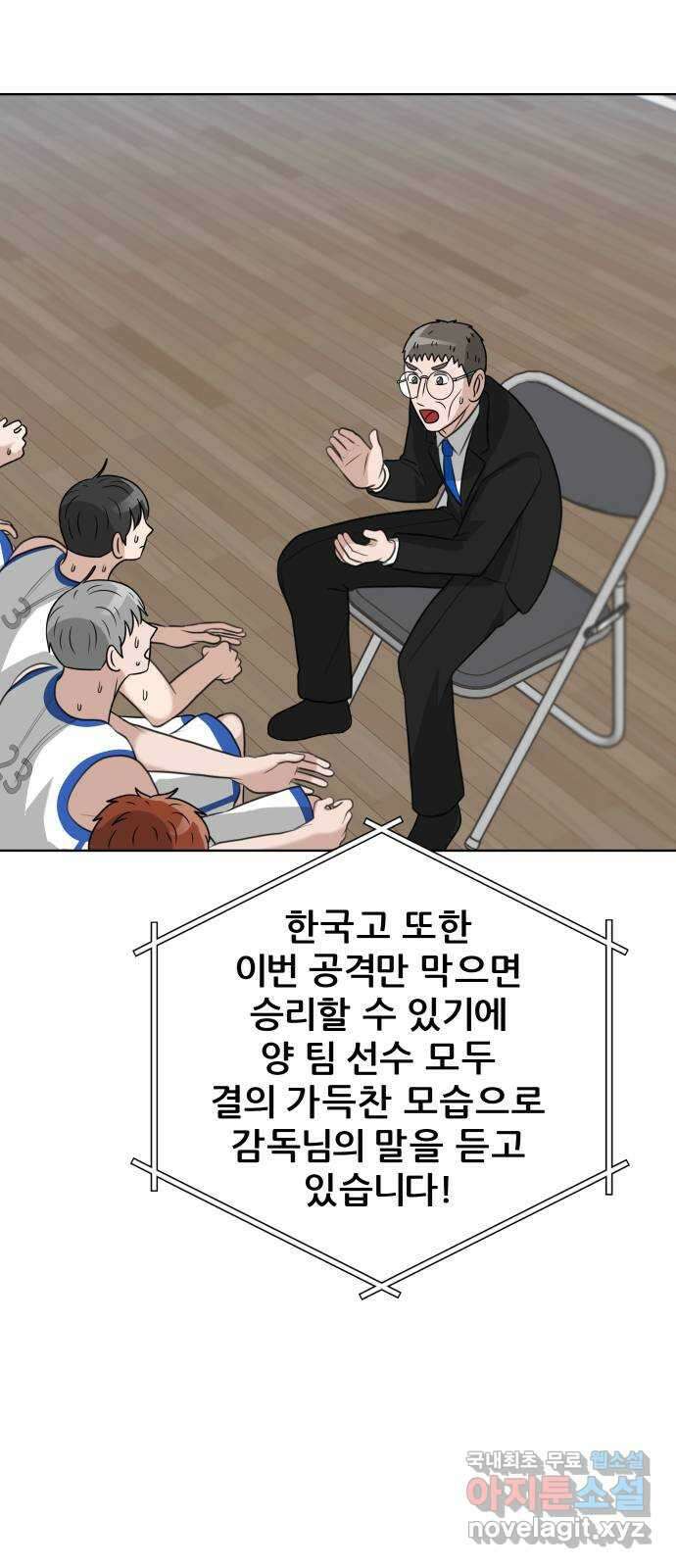 빅맨 161화 43
