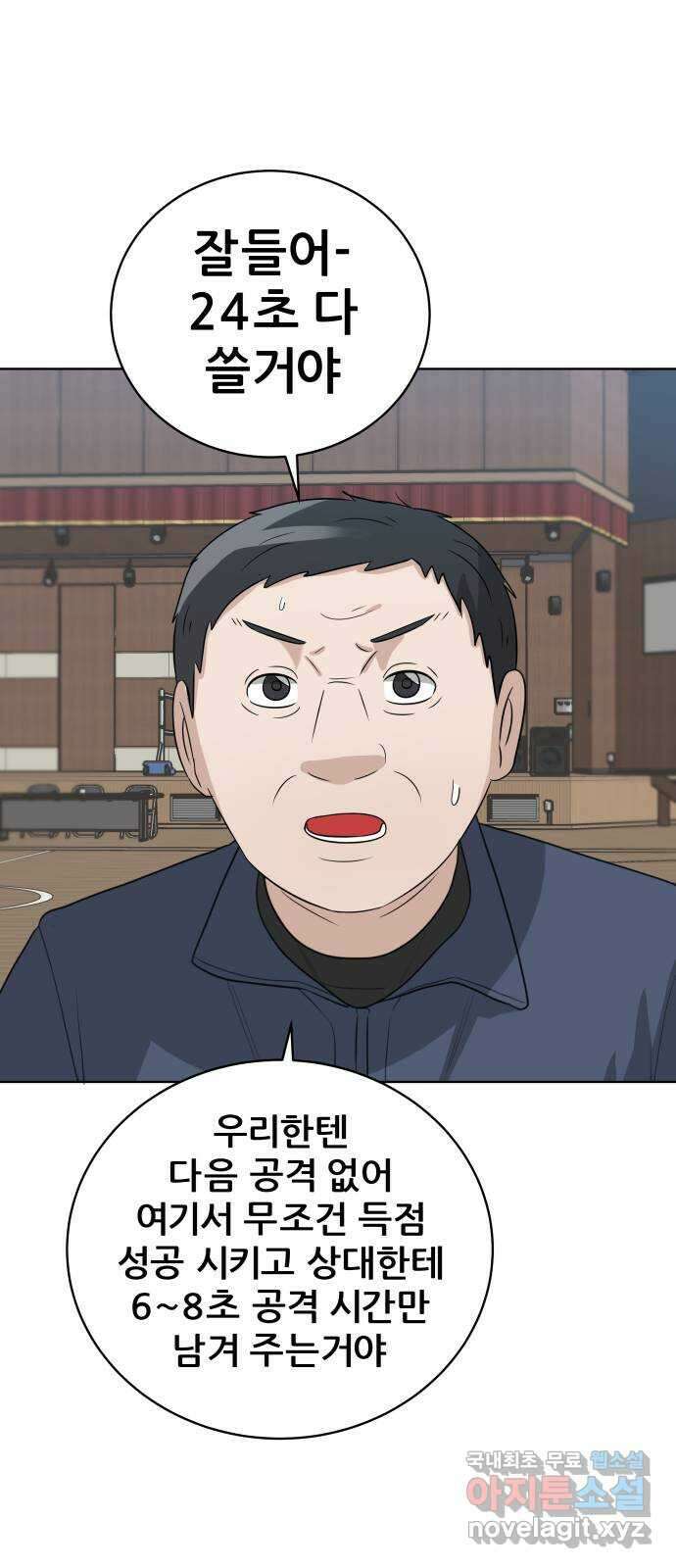 빅맨 161화 44