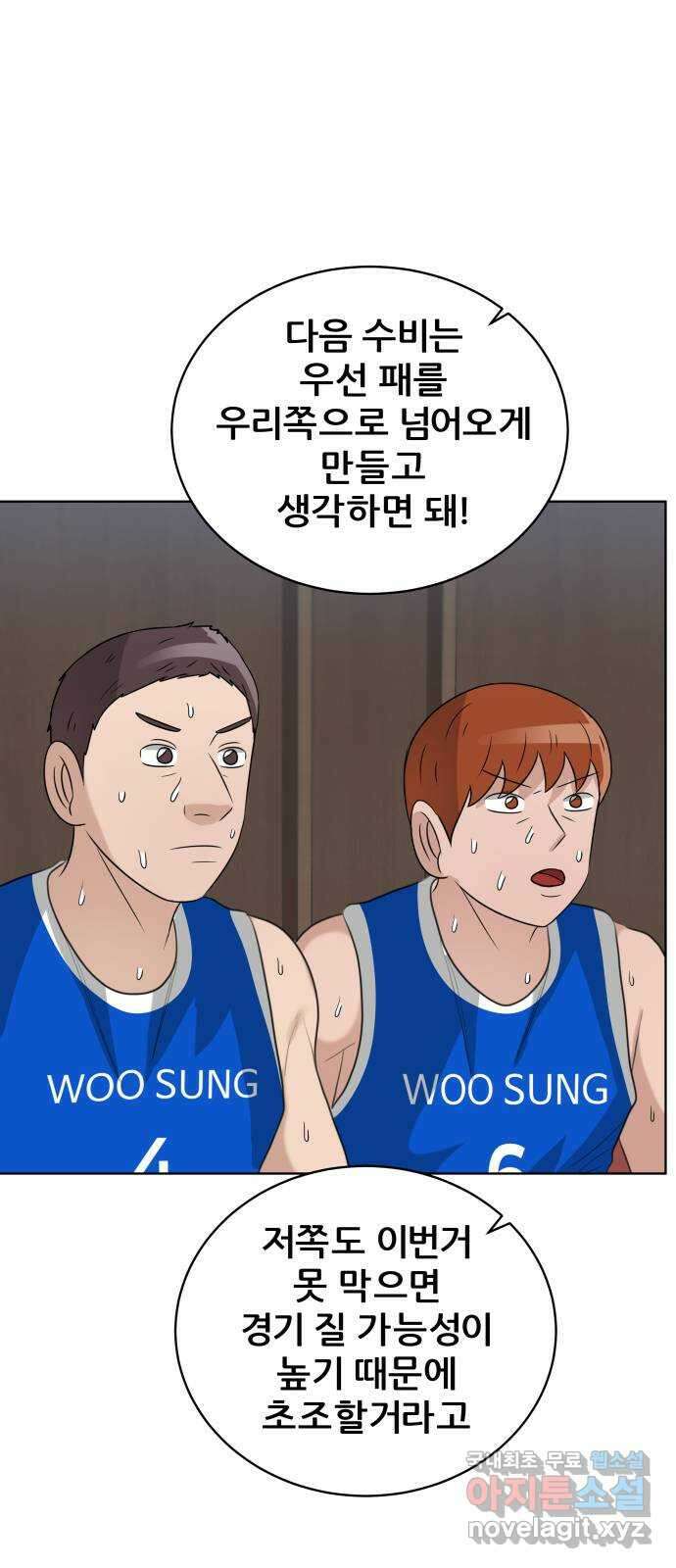 빅맨 161화 45
