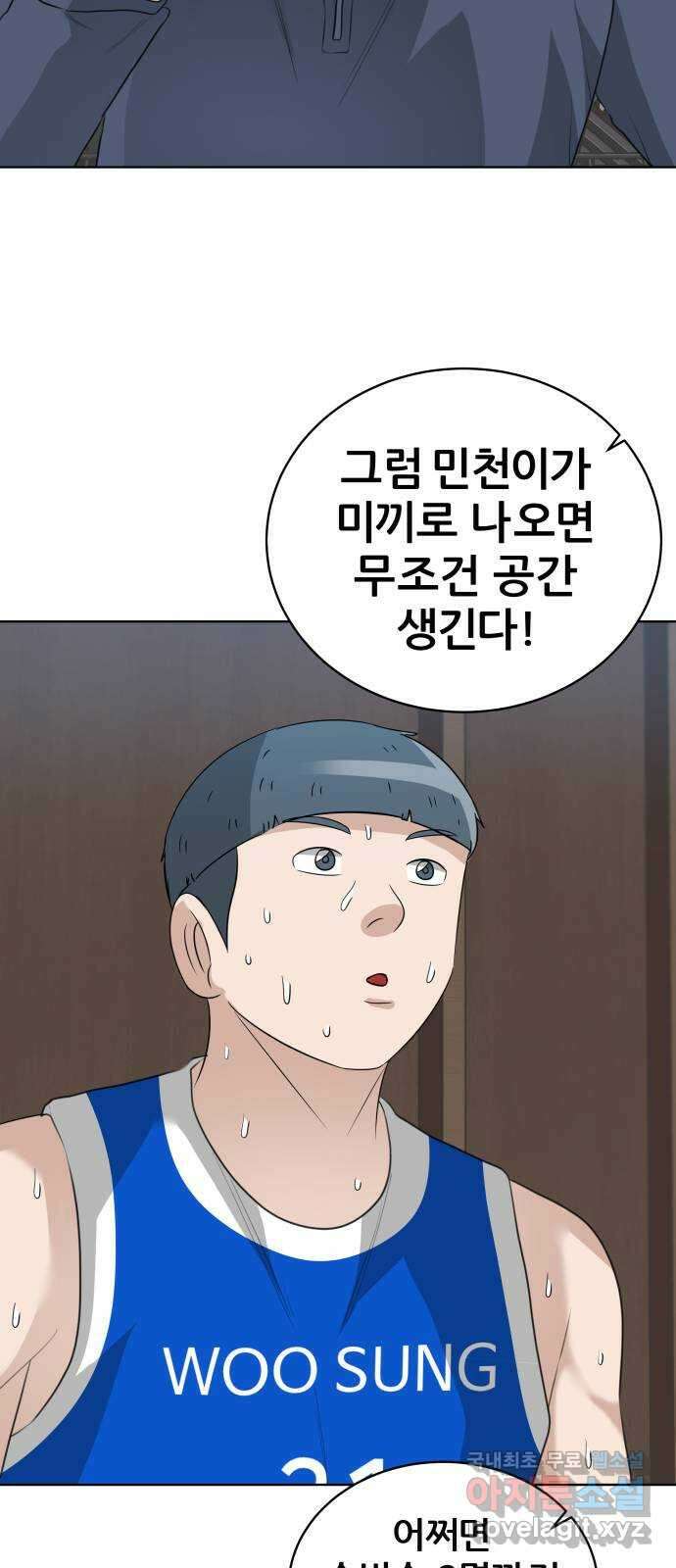 빅맨 161화 48