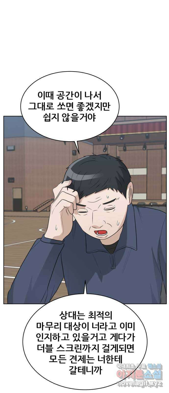 빅맨 161화 50