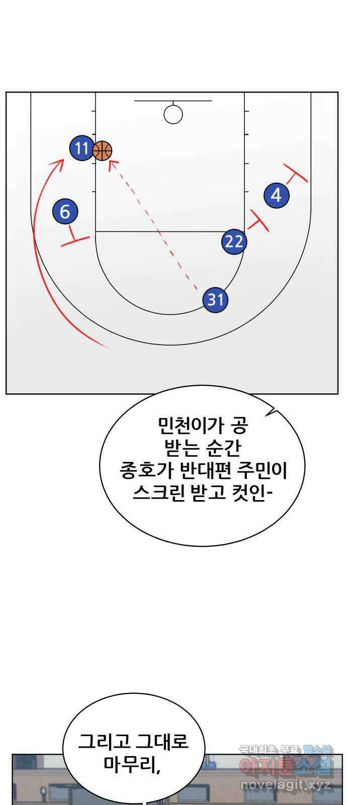 빅맨 161화 51