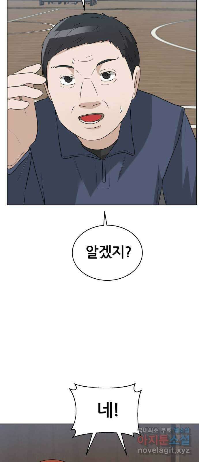 빅맨 161화 52