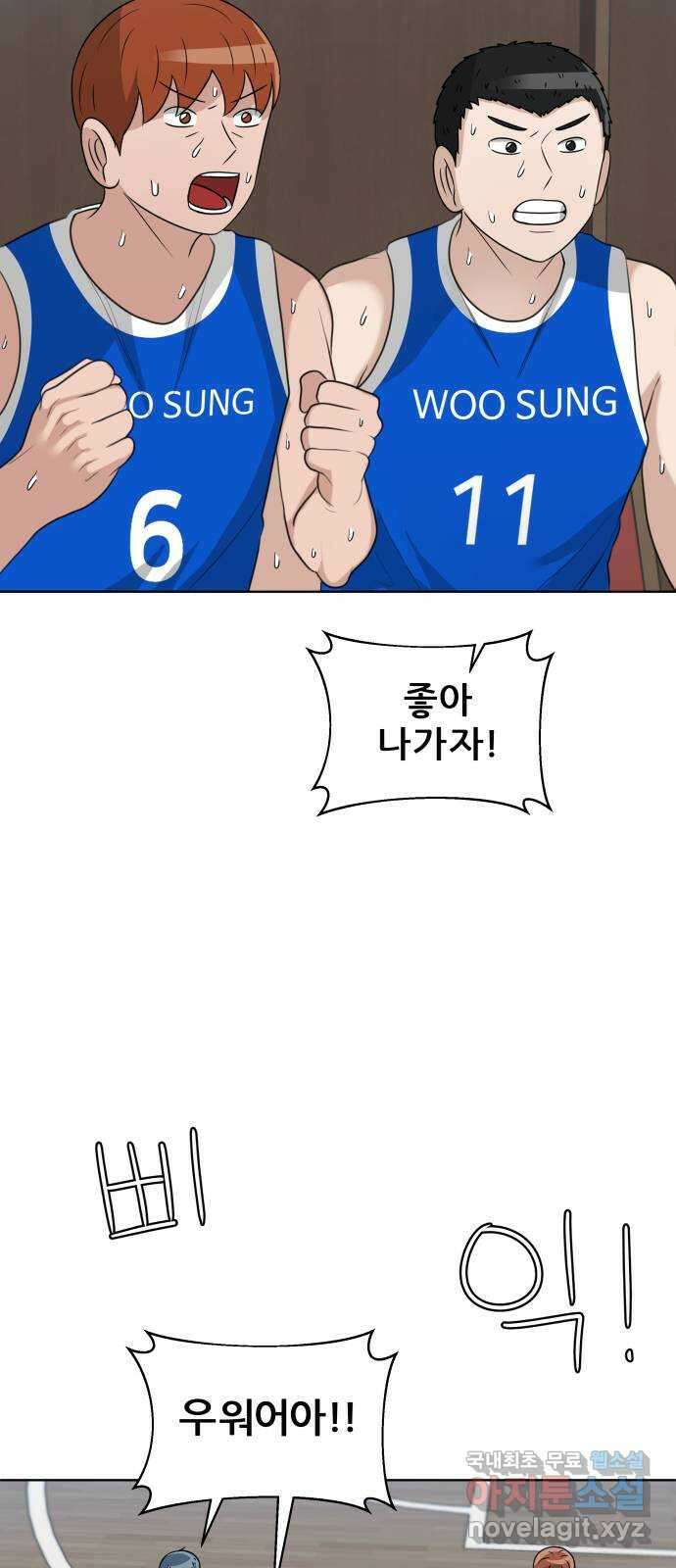 빅맨 161화 53
