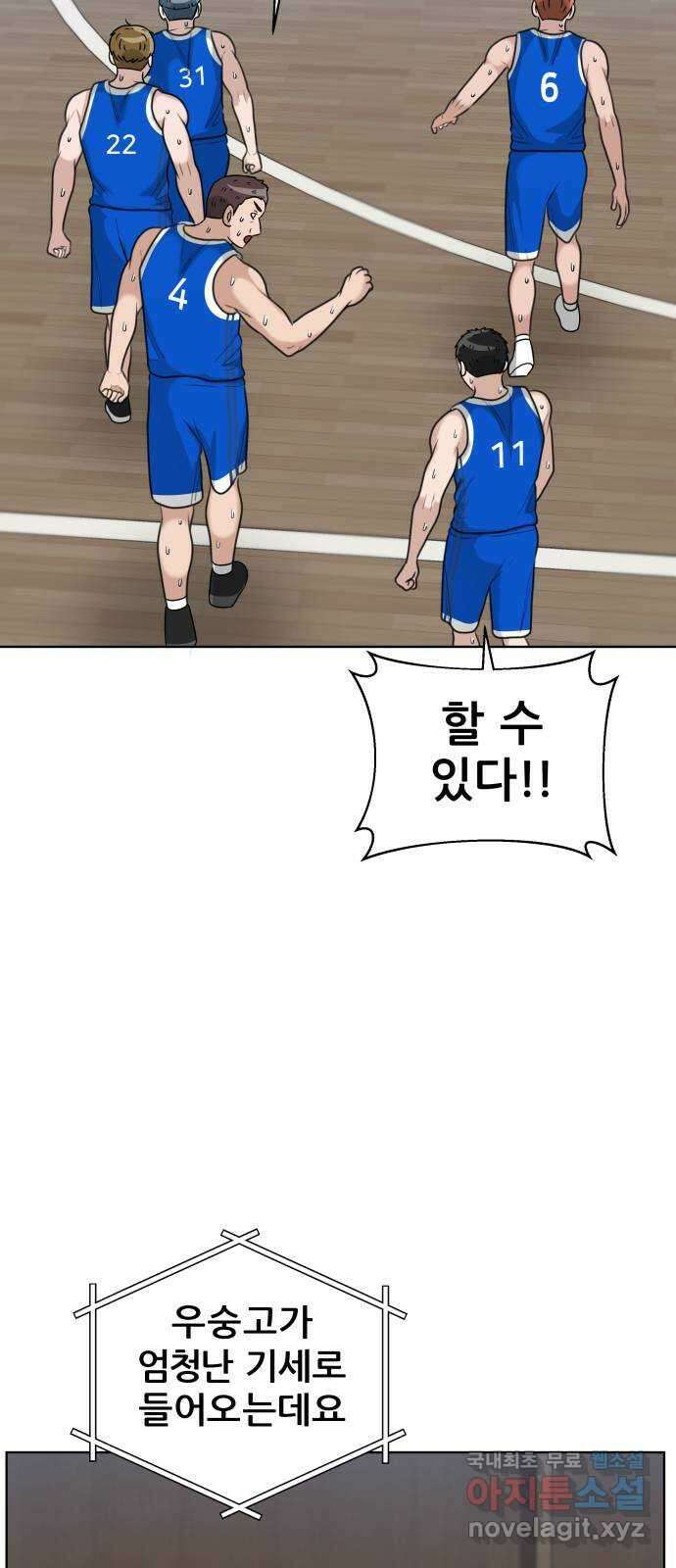 빅맨 161화 54