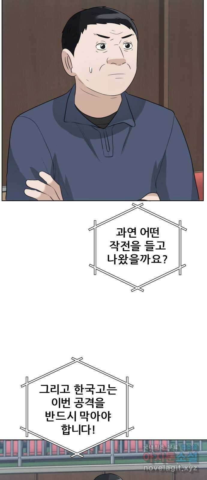 빅맨 161화 55