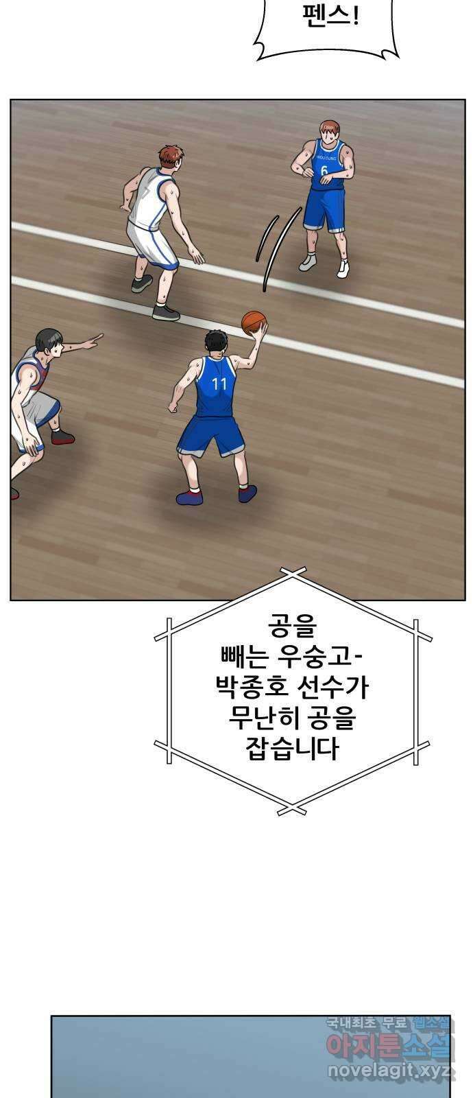 빅맨 161화 57