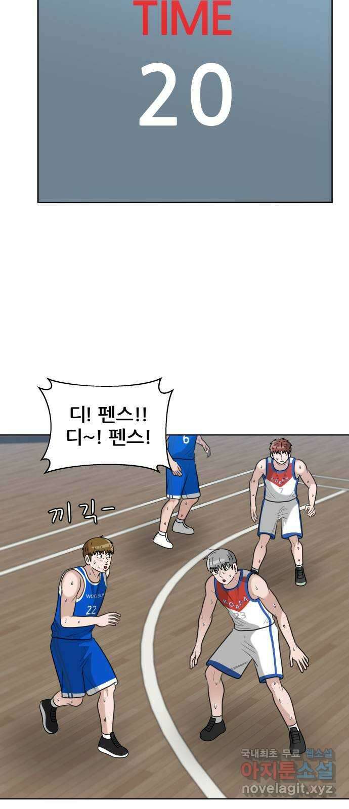 빅맨 161화 58