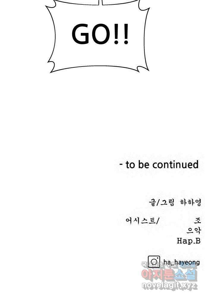 빅맨 161화 66