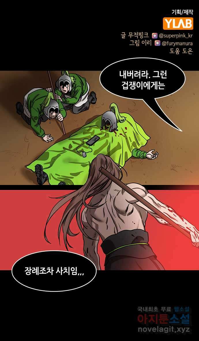 삼국지톡 이릉대전_21.신 vs 인간 1