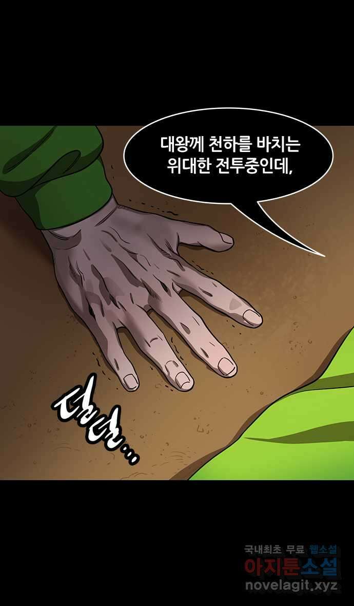 삼국지톡 이릉대전_21.신 vs 인간 2