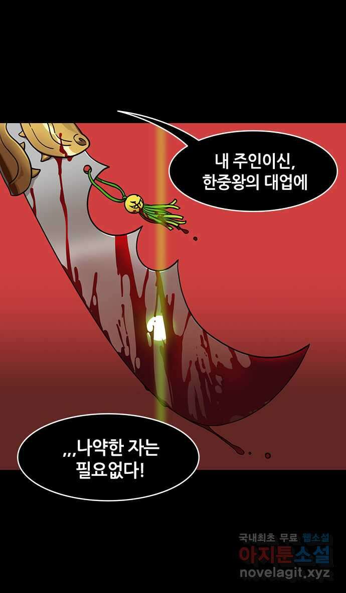 삼국지톡 이릉대전_21.신 vs 인간 4
