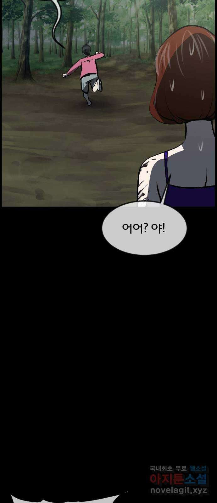 원주민 공포만화 324화 서바이벌 리얼 솔로(5)完 7