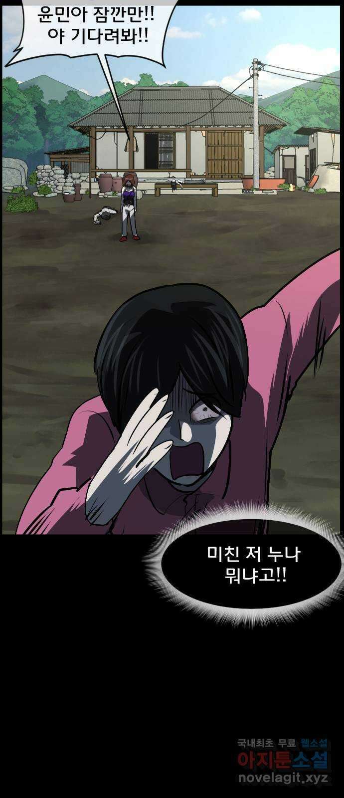 원주민 공포만화 324화 서바이벌 리얼 솔로(5)完 8